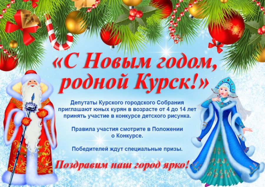 С Новым Годом Самые Родные